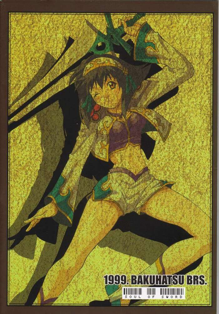(C55) [Bakuhatsu BRS.] Soul of Sword_1st_story_[JavV]_rev01_spanish espa&ntilde;ol - Page 20