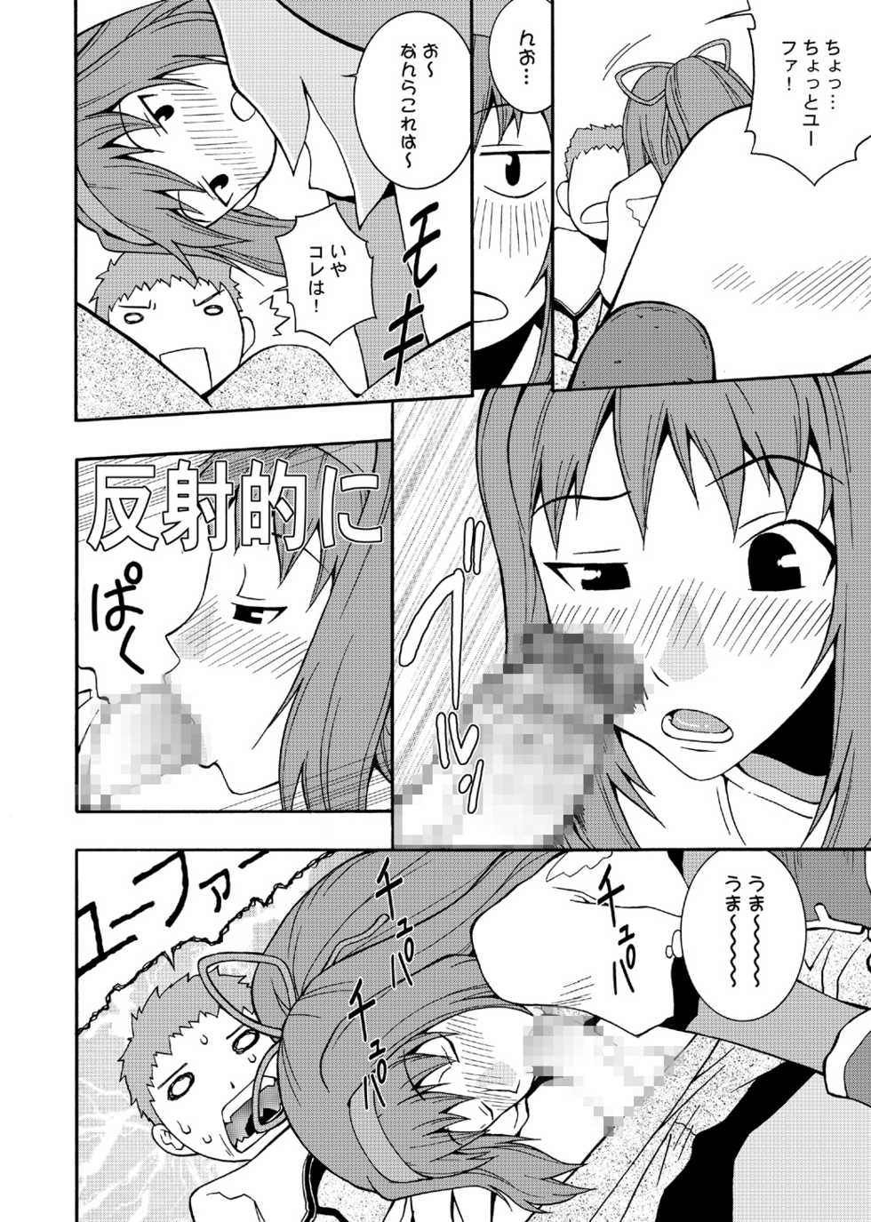 [MANGANA (Doluta, Nishimo)] ROGNARAK THE NYANNYAN EPISODE 1.0 (Ragnarok Online) [Digital] - Page 7