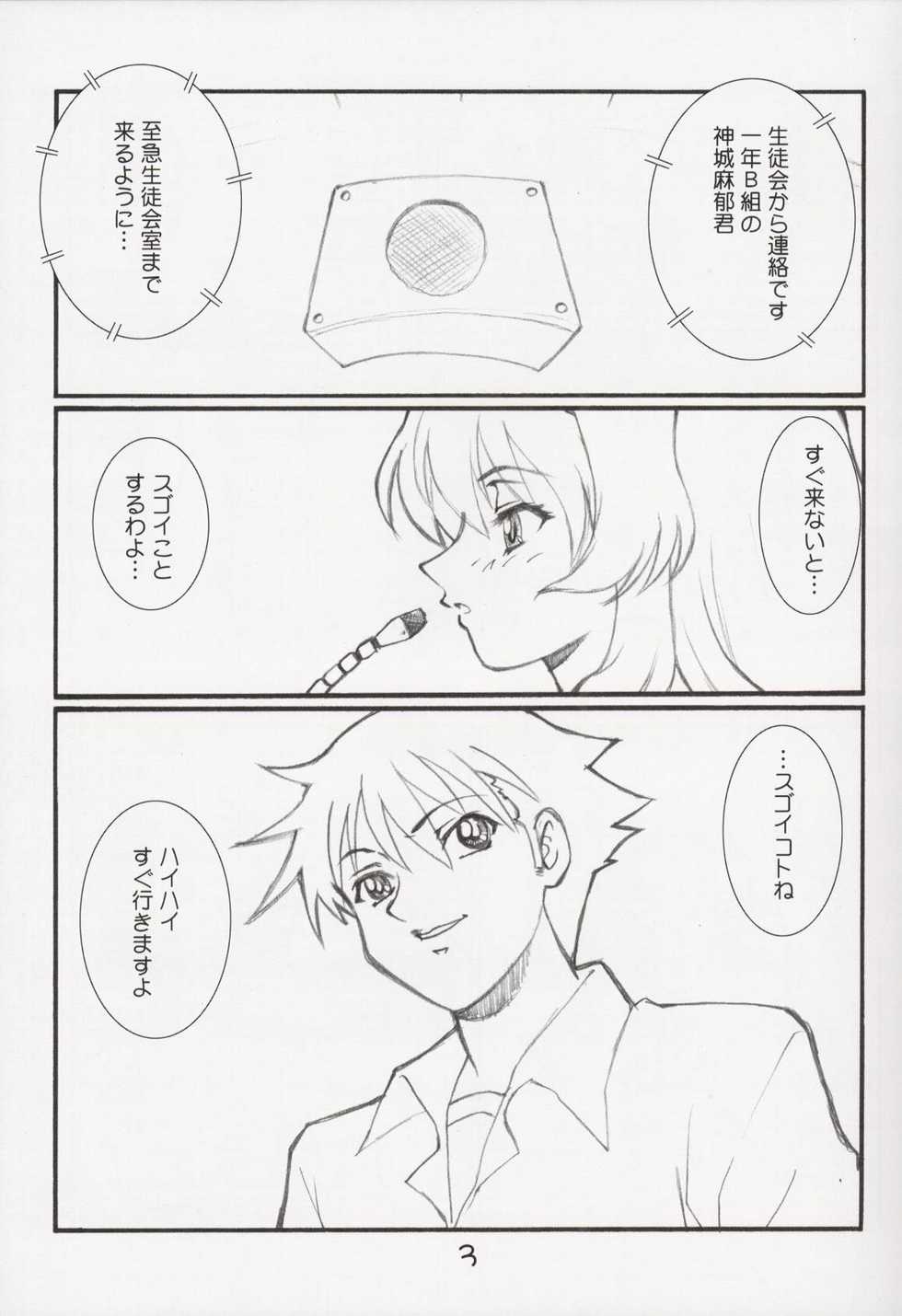 (CR34) [AXZ (Kannagi Kyouichi)] Sudden Onegai Twins SYNDROME (Onegai Twins) - Page 4