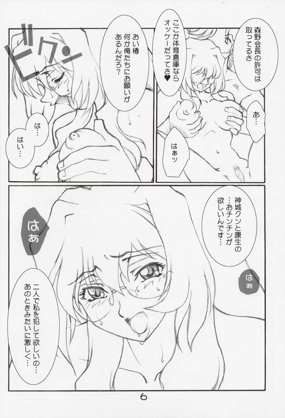 (CR34) [AXZ (Kannagi Kyouichi)] Sudden Onegai Twins SYNDROME (Onegai Twins) - Page 7
