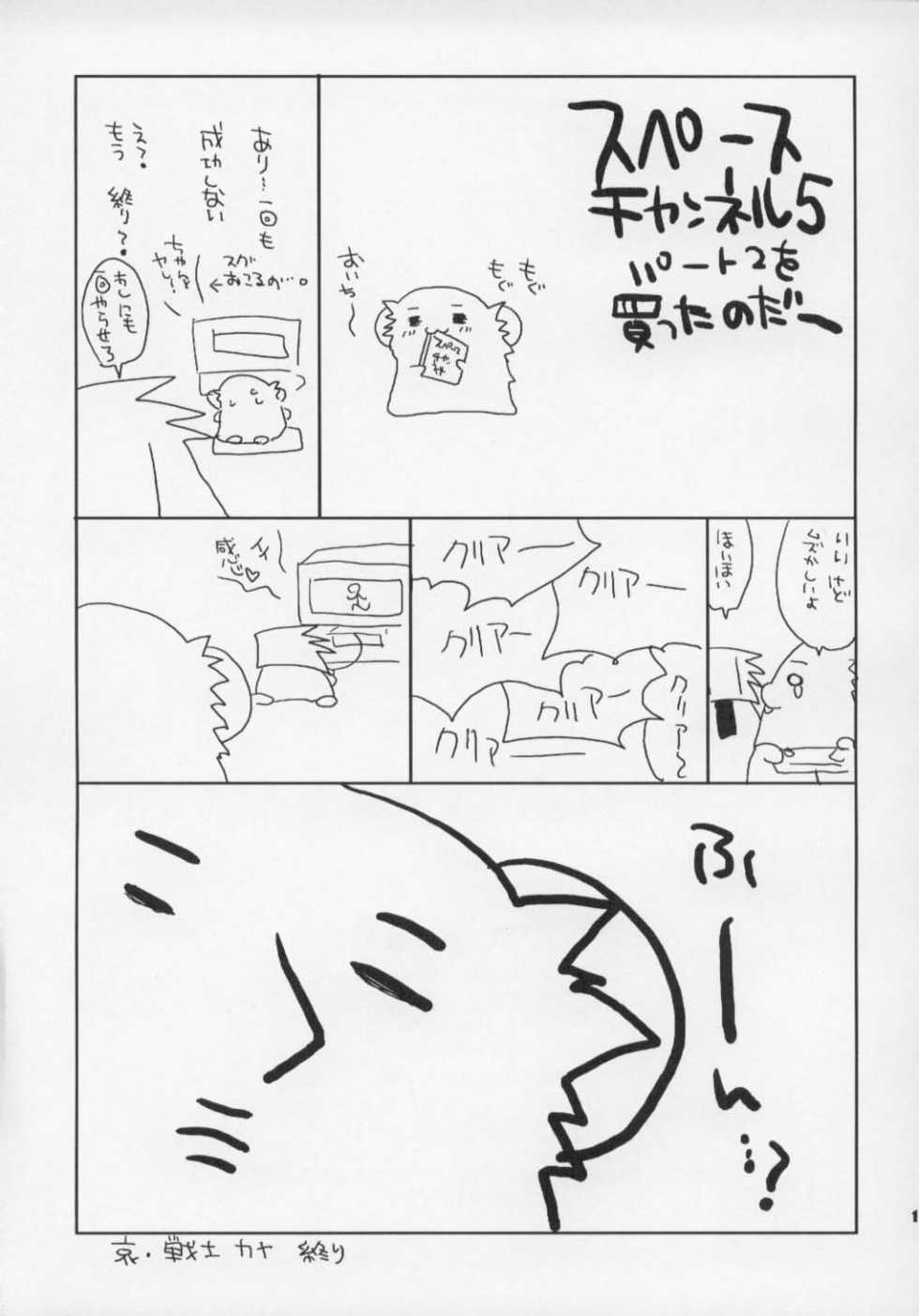 (ComiComi3) [Kimpotsu (Araki Kanao)] Cruller 4.5 (Guilty Gear XX) - Page 16