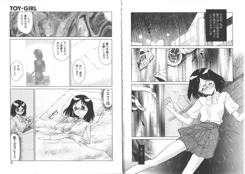[Miyamoto Rumi] TOY．GIRL - Page 6