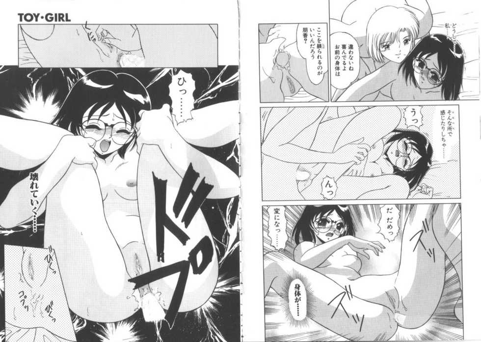 [Miyamoto Rumi] TOY．GIRL - Page 28