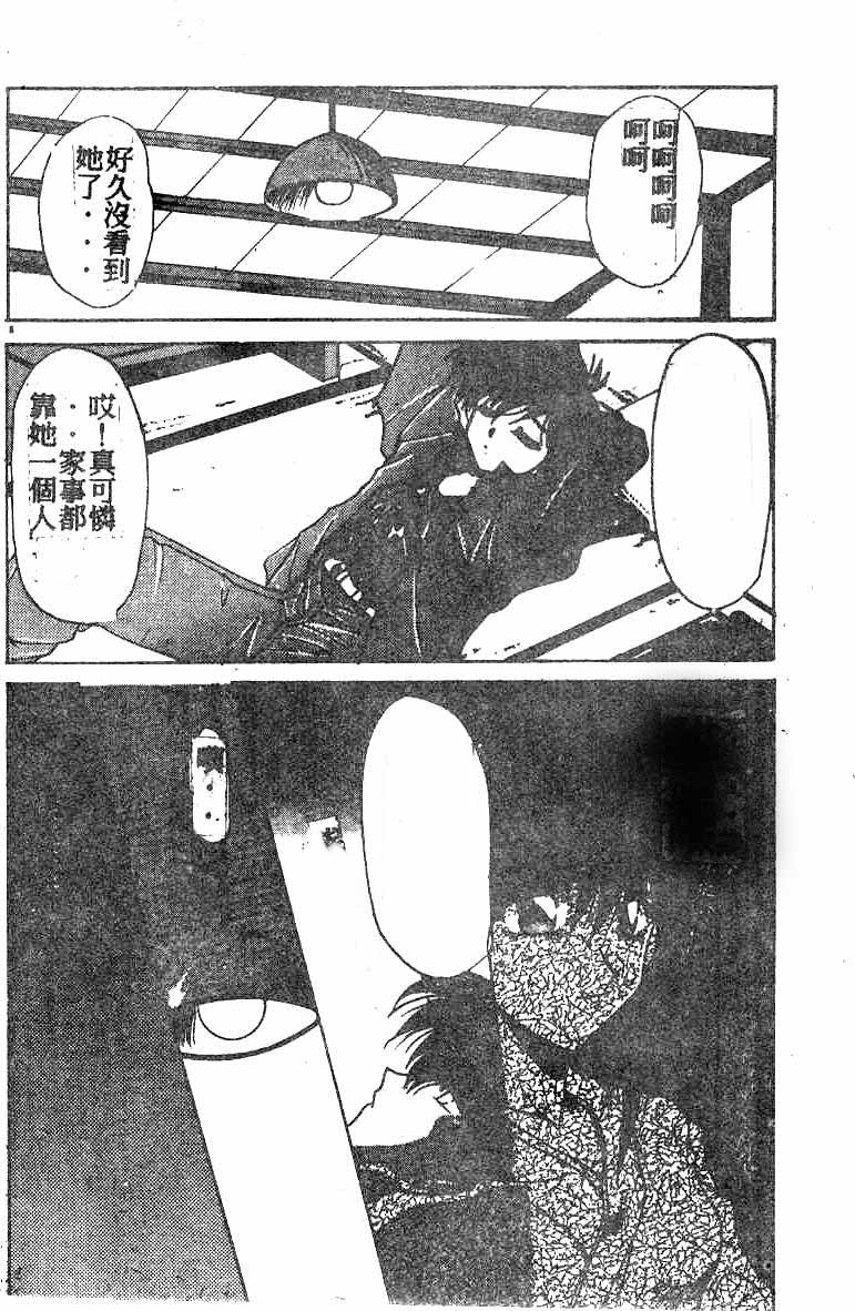 [Kusonomi Kazuma] 擁羅 (Chinese) - Page 9