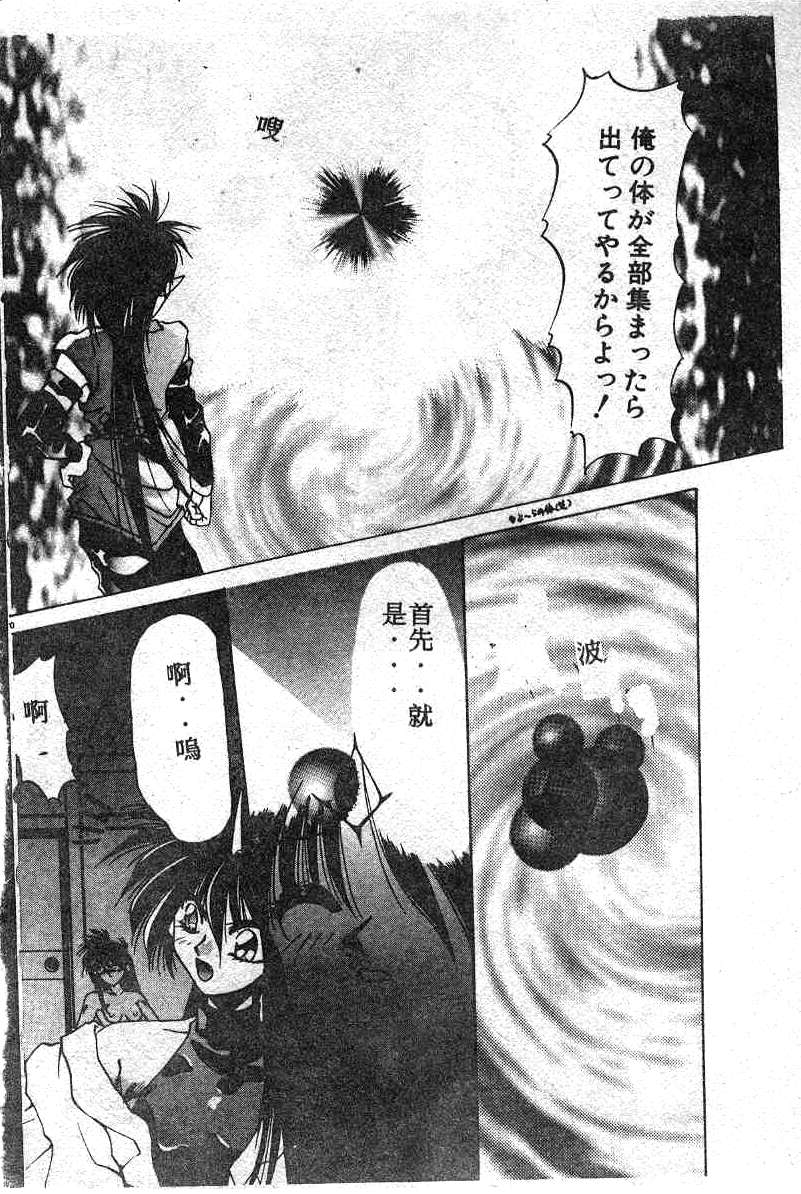 [Kusonomi Kazuma] 擁羅 (Chinese) - Page 21