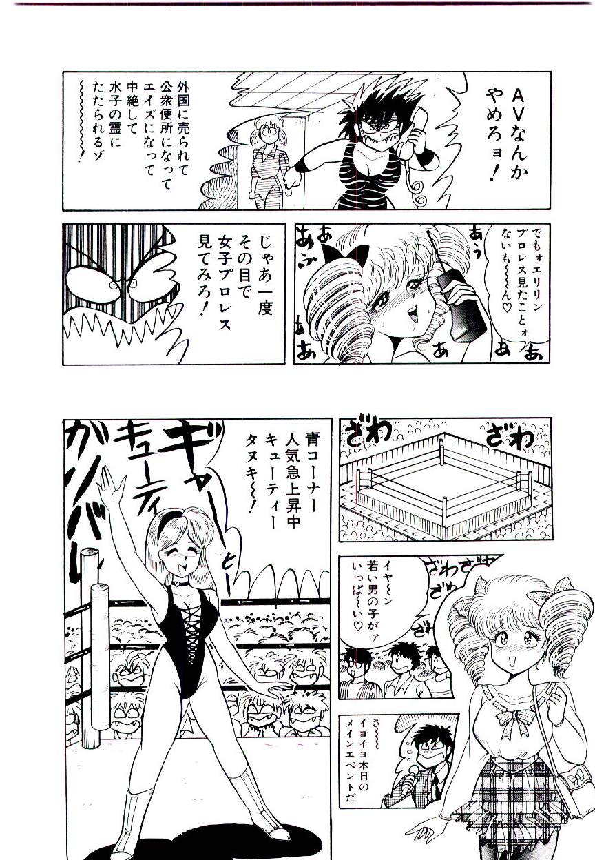 [Bull Terrier] Onee-sama no Pet - Page 16