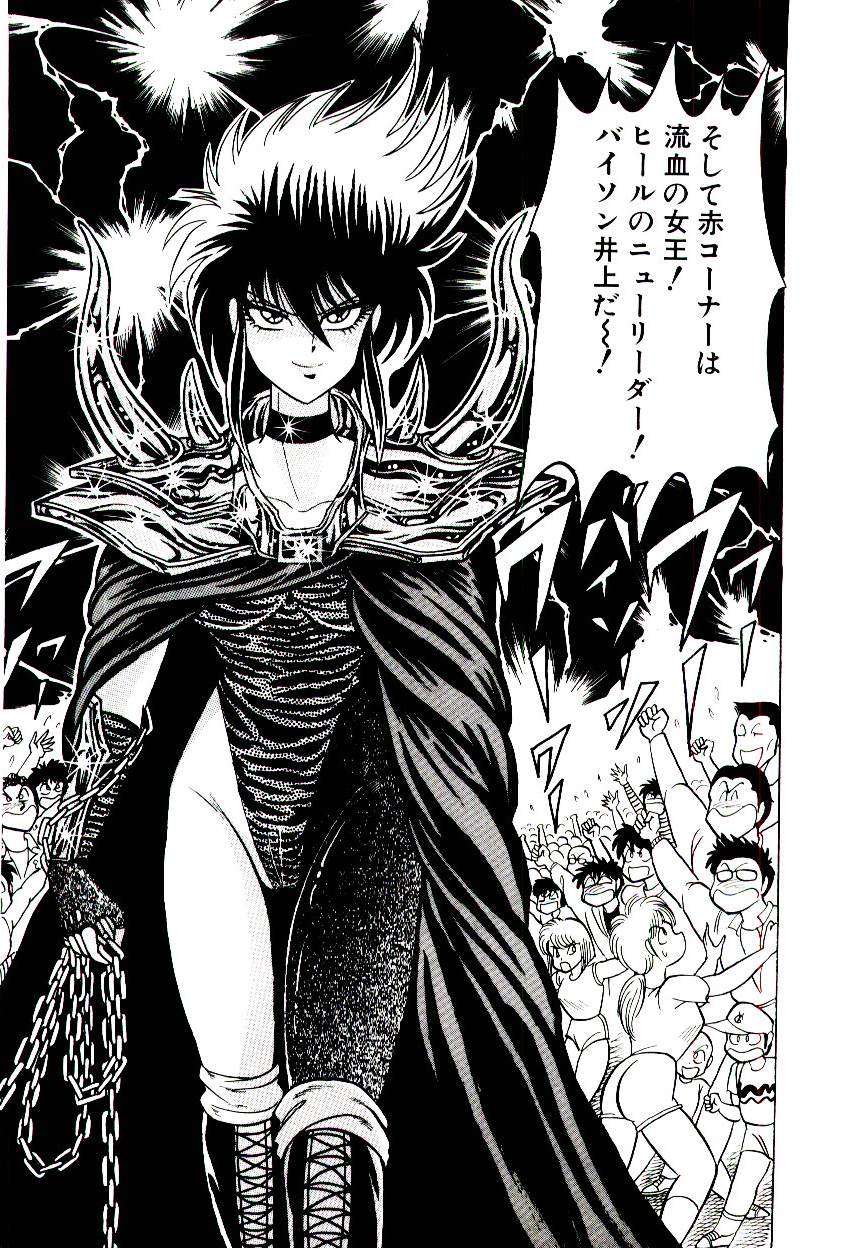 [Bull Terrier] Onee-sama no Pet - Page 17