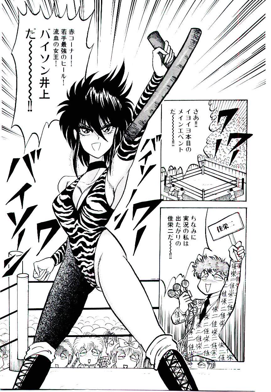 [Bull Terrier] Onee-sama no Pet - Page 23