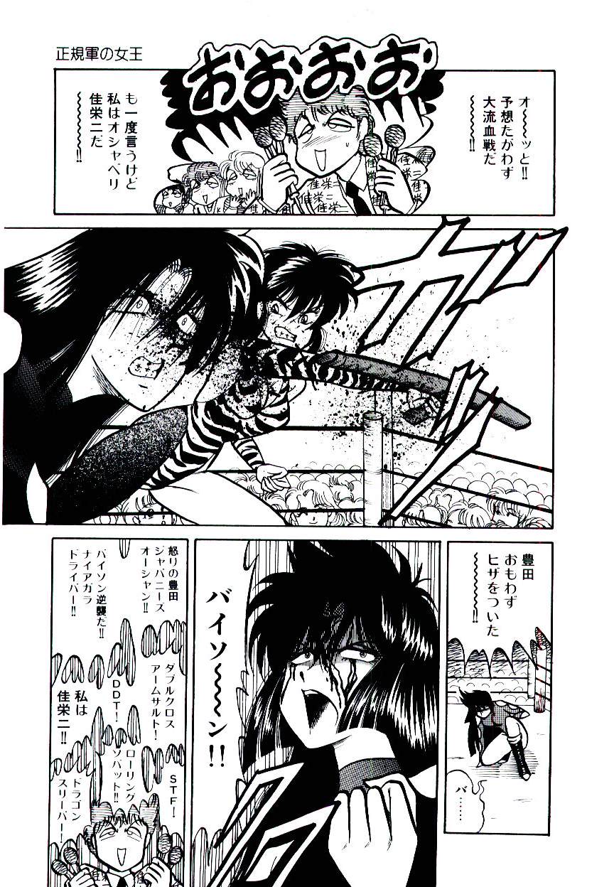 [Bull Terrier] Onee-sama no Pet - Page 25