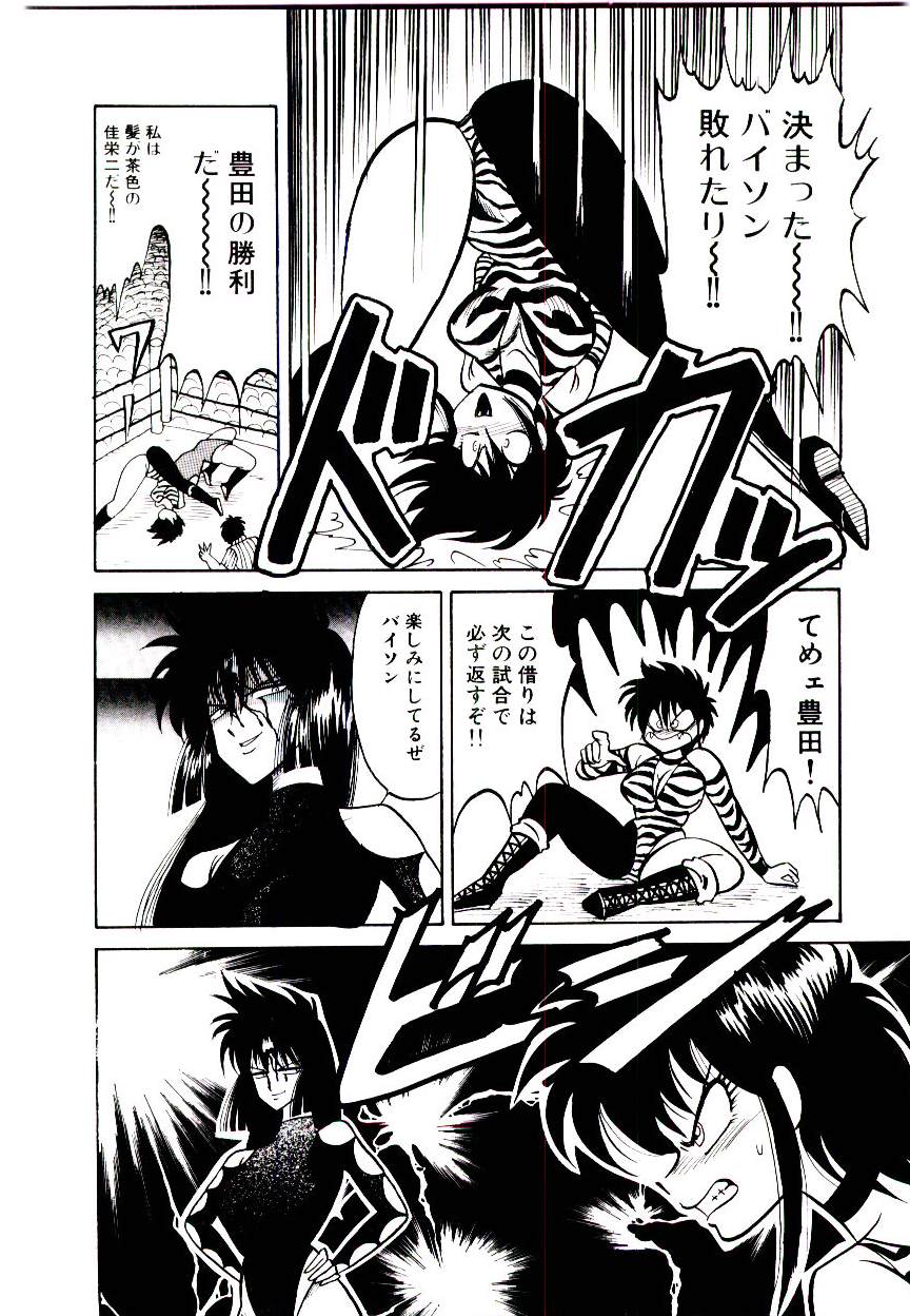 [Bull Terrier] Onee-sama no Pet - Page 26