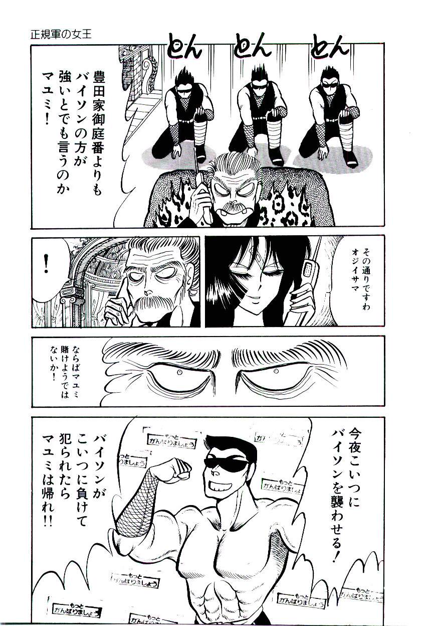 [Bull Terrier] Onee-sama no Pet - Page 29