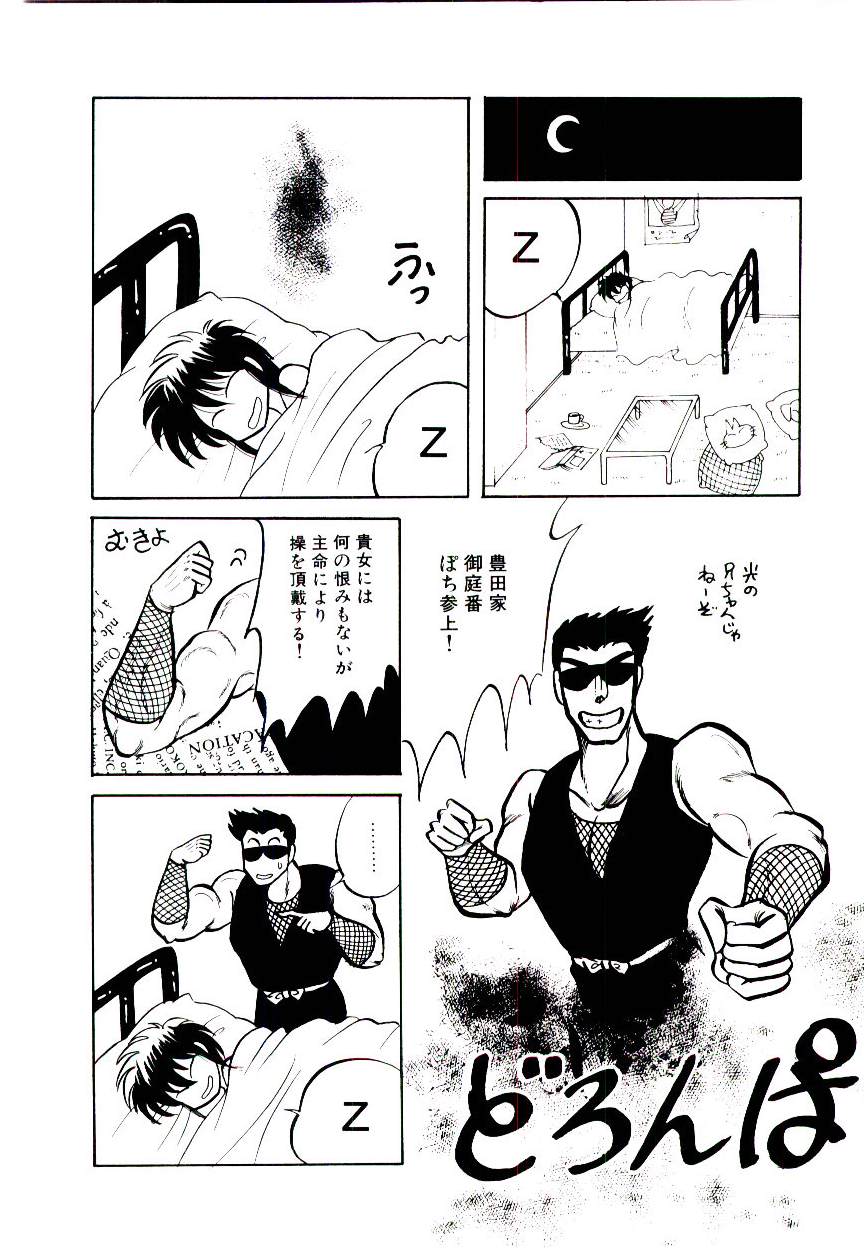 [Bull Terrier] Onee-sama no Pet - Page 32