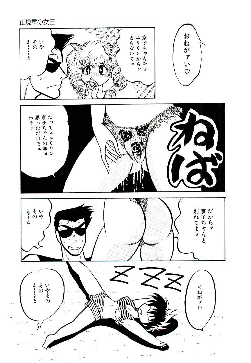 [Bull Terrier] Onee-sama no Pet - Page 35