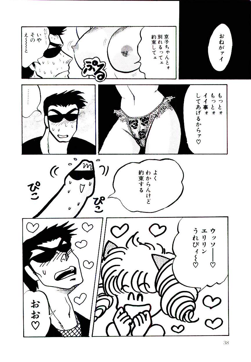 [Bull Terrier] Onee-sama no Pet - Page 38