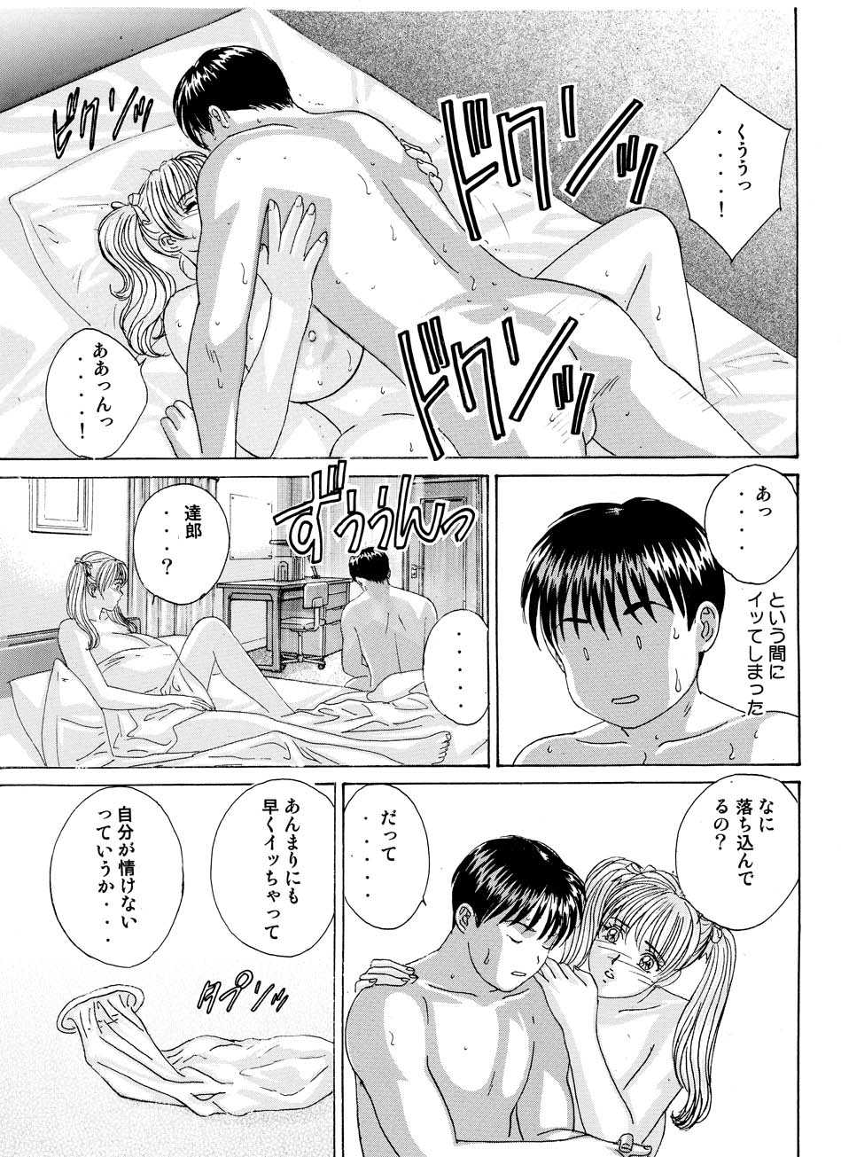 [D-LOVERS (Nishimaki Tohru)] DELICATE FANTASY 2 [Digital] - Page 6