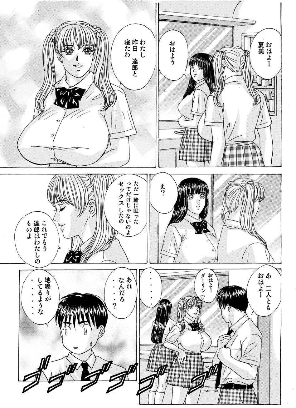 [D-LOVERS (Nishimaki Tohru)] DELICATE FANTASY 2 [Digital] - Page 22