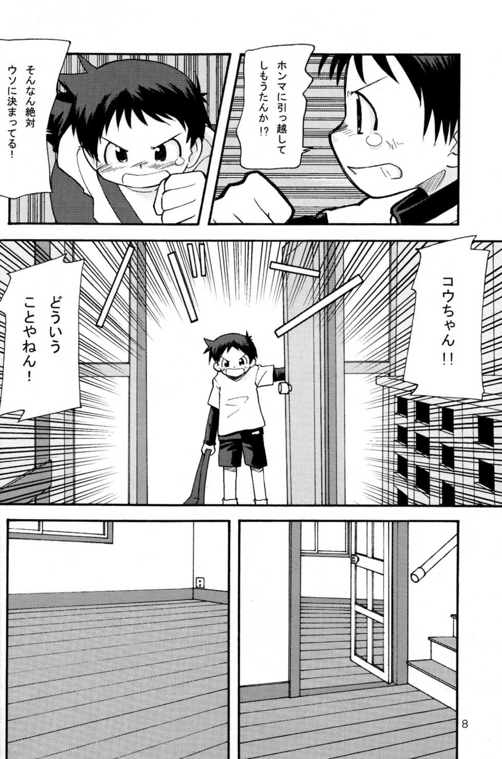 (Shotanen! 5) [Kokuten no Sato (Various)] Doutonbori Dive! - Page 8