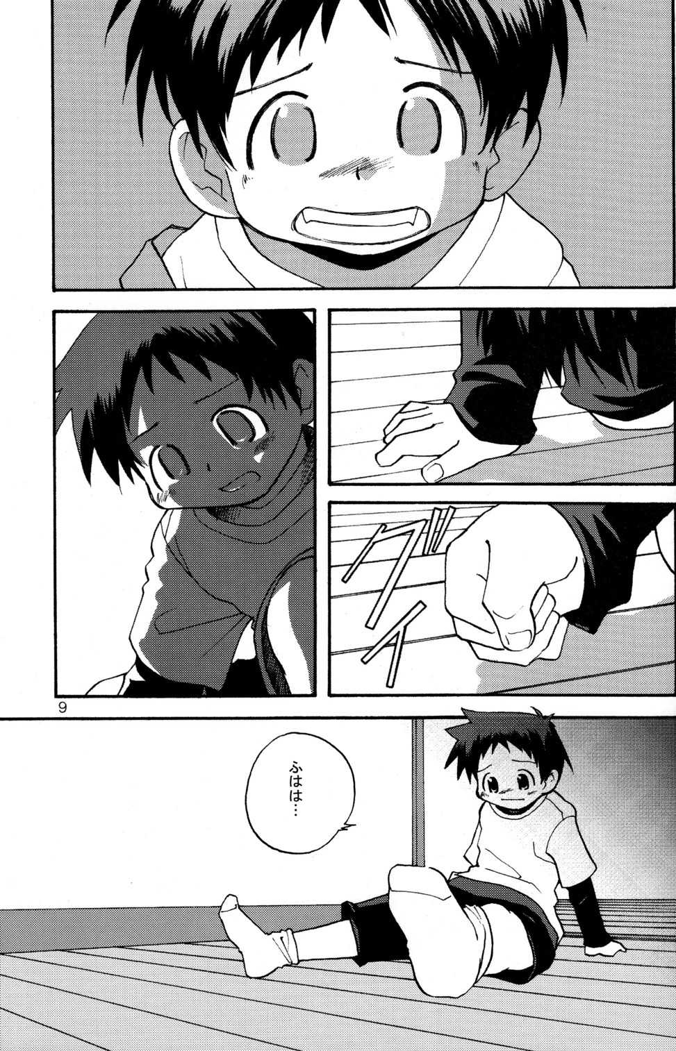 (Shotanen! 5) [Kokuten no Sato (Various)] Doutonbori Dive! - Page 9