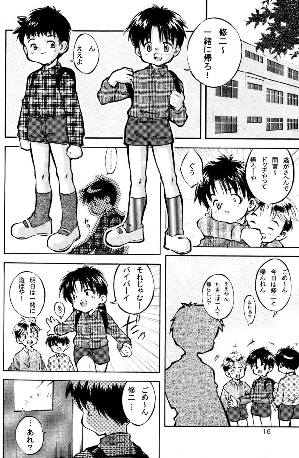 (Shotanen! 5) [Kokuten no Sato (Various)] Doutonbori Dive! - Page 16