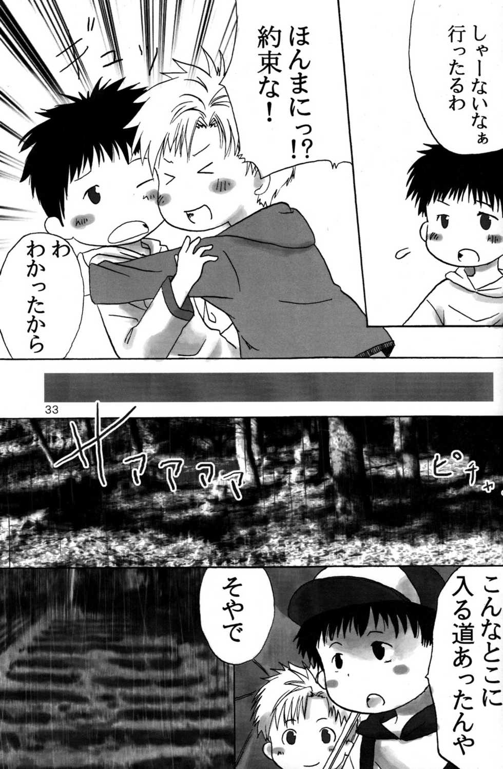 (Shotanen! 5) [Kokuten no Sato (Various)] Doutonbori Dive! - Page 33