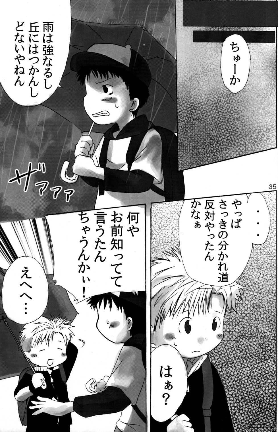 (Shotanen! 5) [Kokuten no Sato (Various)] Doutonbori Dive! - Page 35