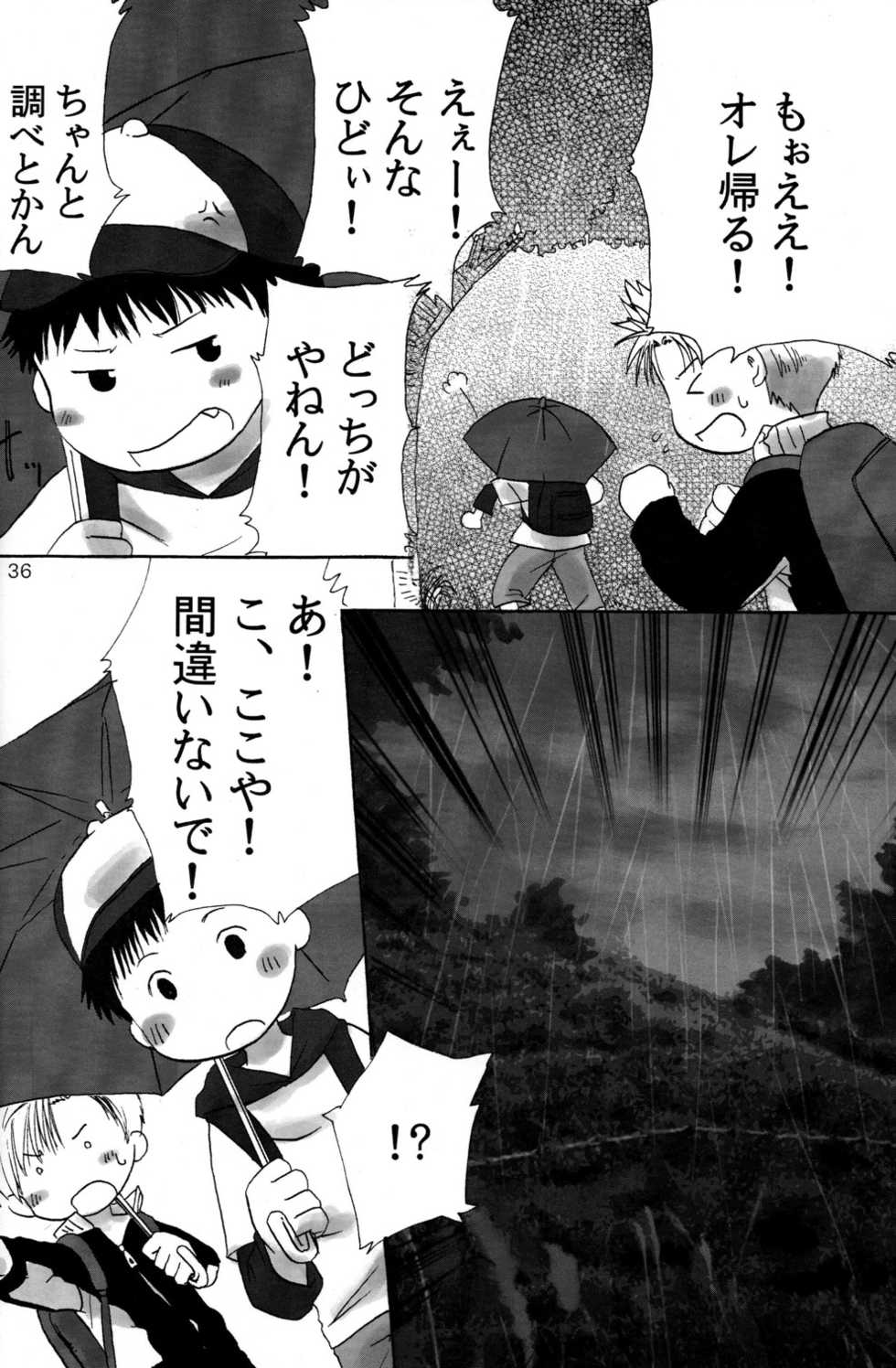 (Shotanen! 5) [Kokuten no Sato (Various)] Doutonbori Dive! - Page 36