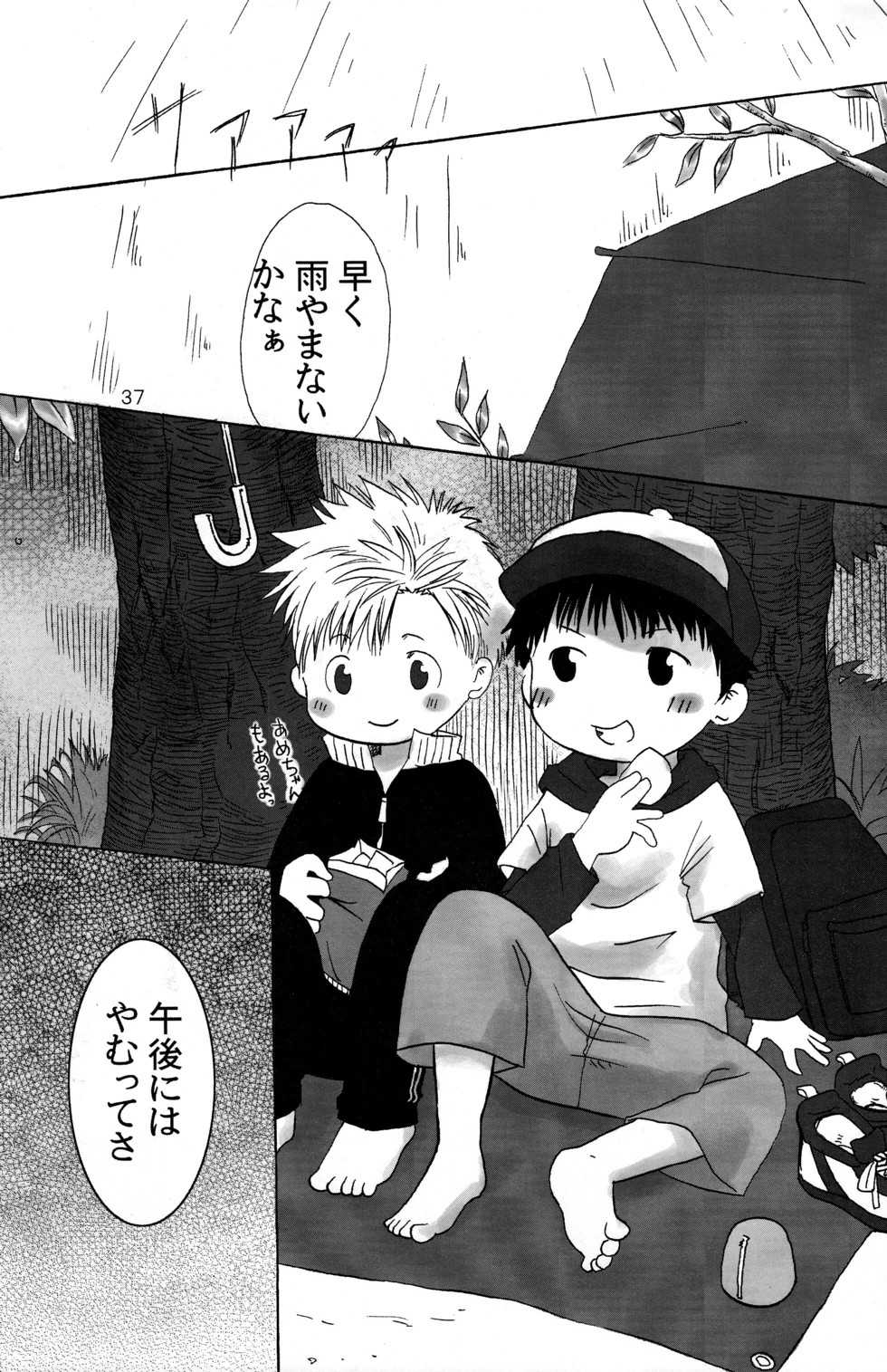 (Shotanen! 5) [Kokuten no Sato (Various)] Doutonbori Dive! - Page 37