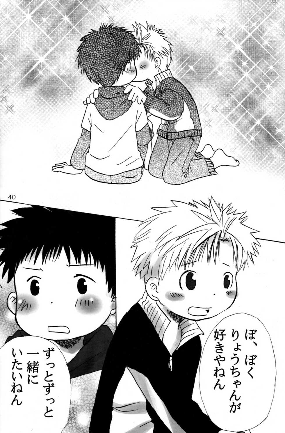 (Shotanen! 5) [Kokuten no Sato (Various)] Doutonbori Dive! - Page 40