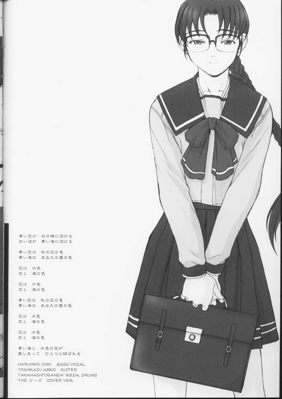 (C63) [TEX-MEX (Red Bear)] Koiha Mizuiro (To Heart) - Page 3