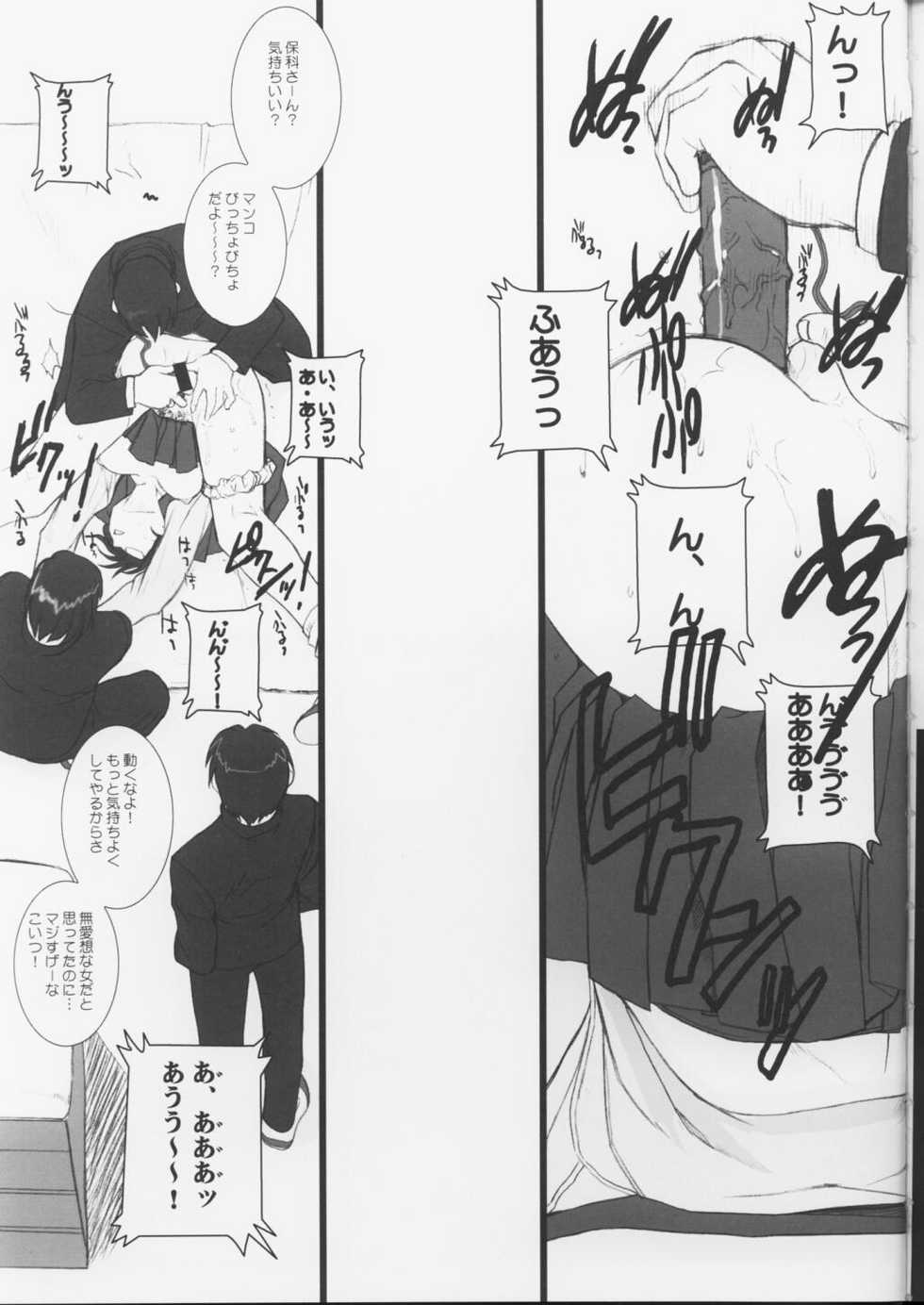 (C63) [TEX-MEX (Red Bear)] Koiha Mizuiro (To Heart) - Page 4