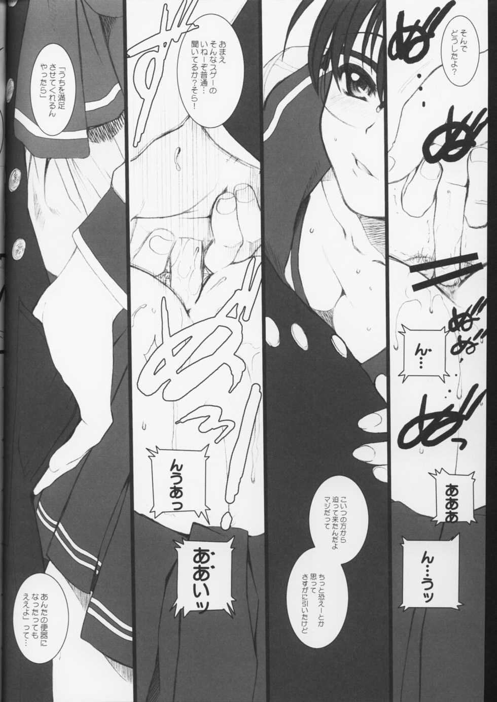 (C63) [TEX-MEX (Red Bear)] Koiha Mizuiro (To Heart) - Page 9