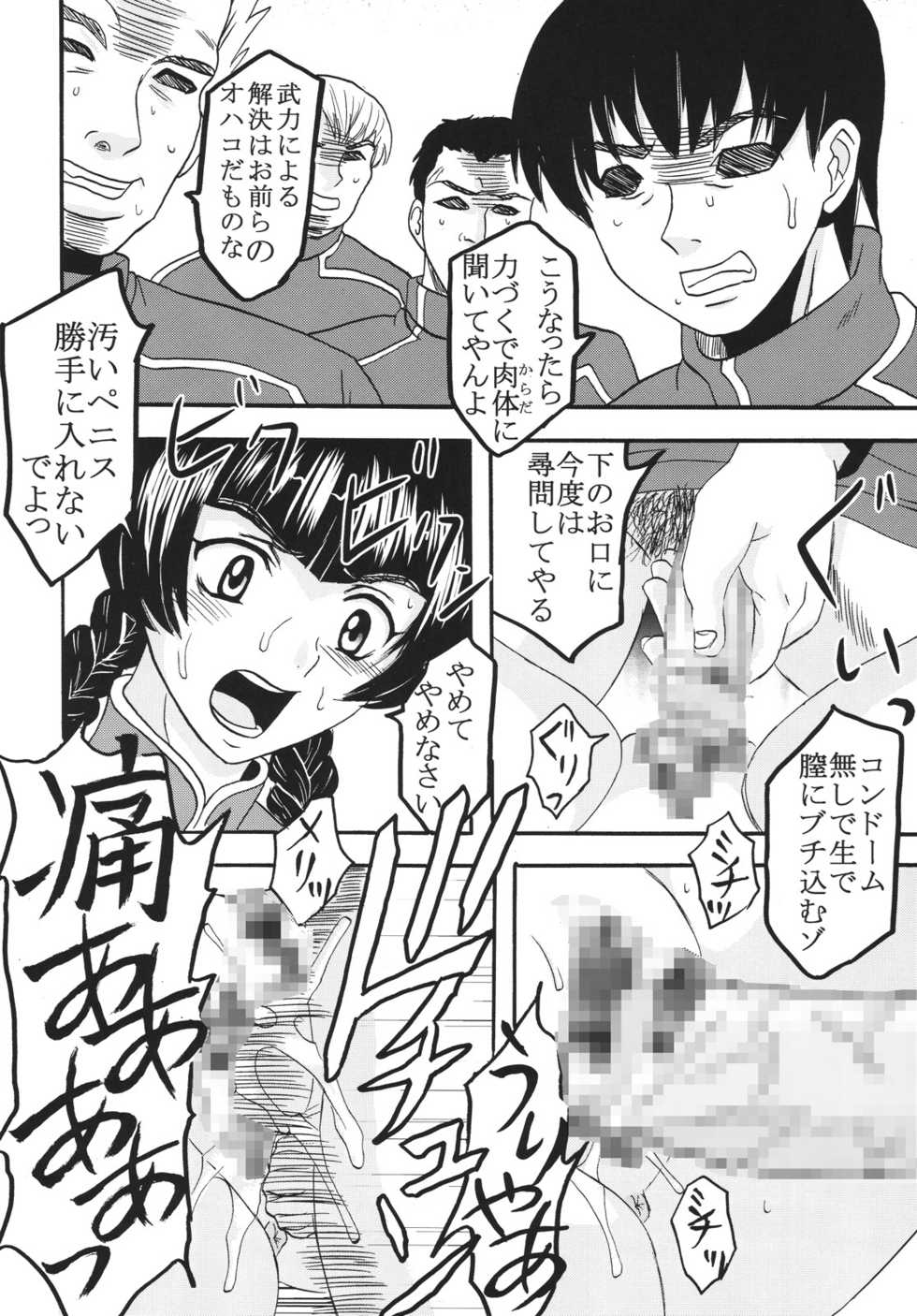 (C73) [ST.RIO (Kitty)] COSMIC BREED 00 (Gundam 00) - Page 35
