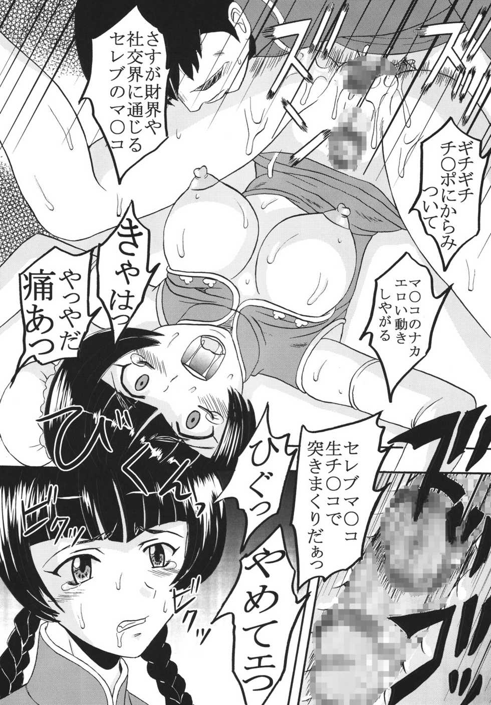(C73) [ST.RIO (Kitty)] COSMIC BREED 00 (Gundam 00) - Page 36