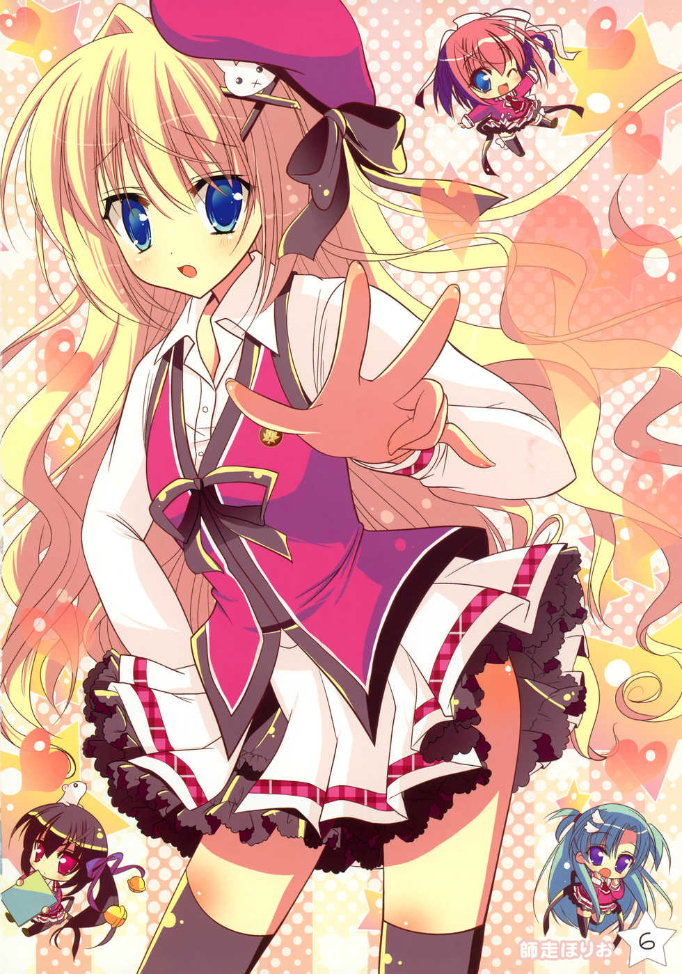 Kisaragi Gold☆Book - Page 5