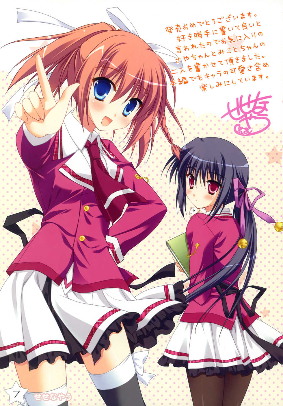 Kisaragi Gold☆Book - Page 6