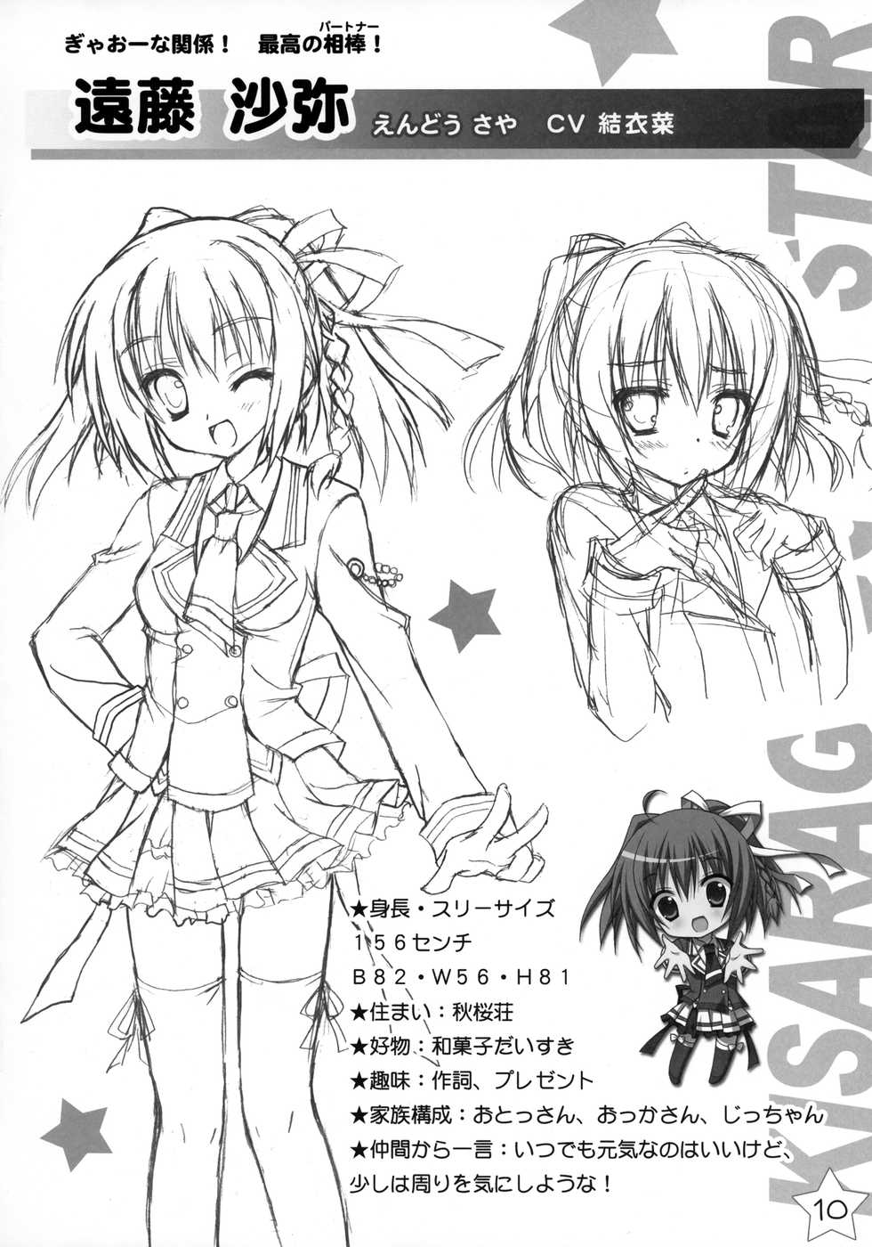 Kisaragi Gold☆Book - Page 9