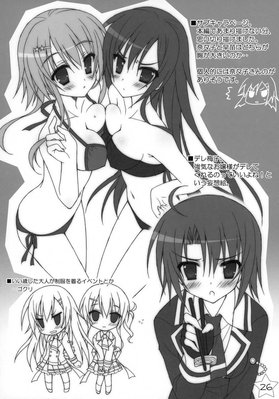 Kisaragi Gold☆Book - Page 25