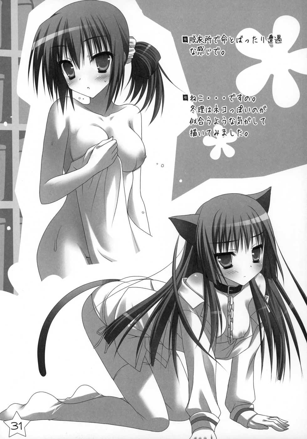 Kisaragi Gold☆Book - Page 30