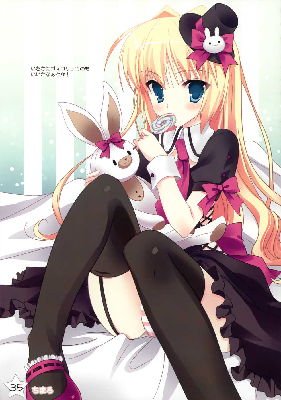 Kisaragi Gold☆Book - Page 34