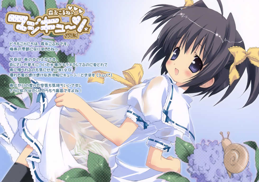 FrillFrill (Morinaga Korune) Plastic Doll - Page 6