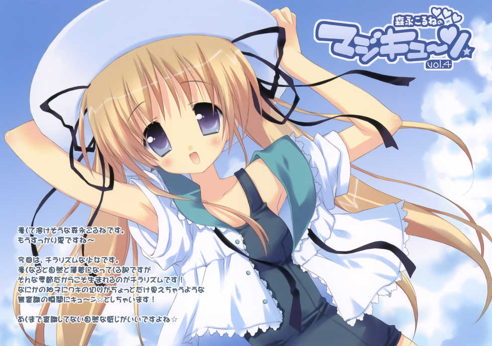 FrillFrill (Morinaga Korune) Plastic Doll - Page 7