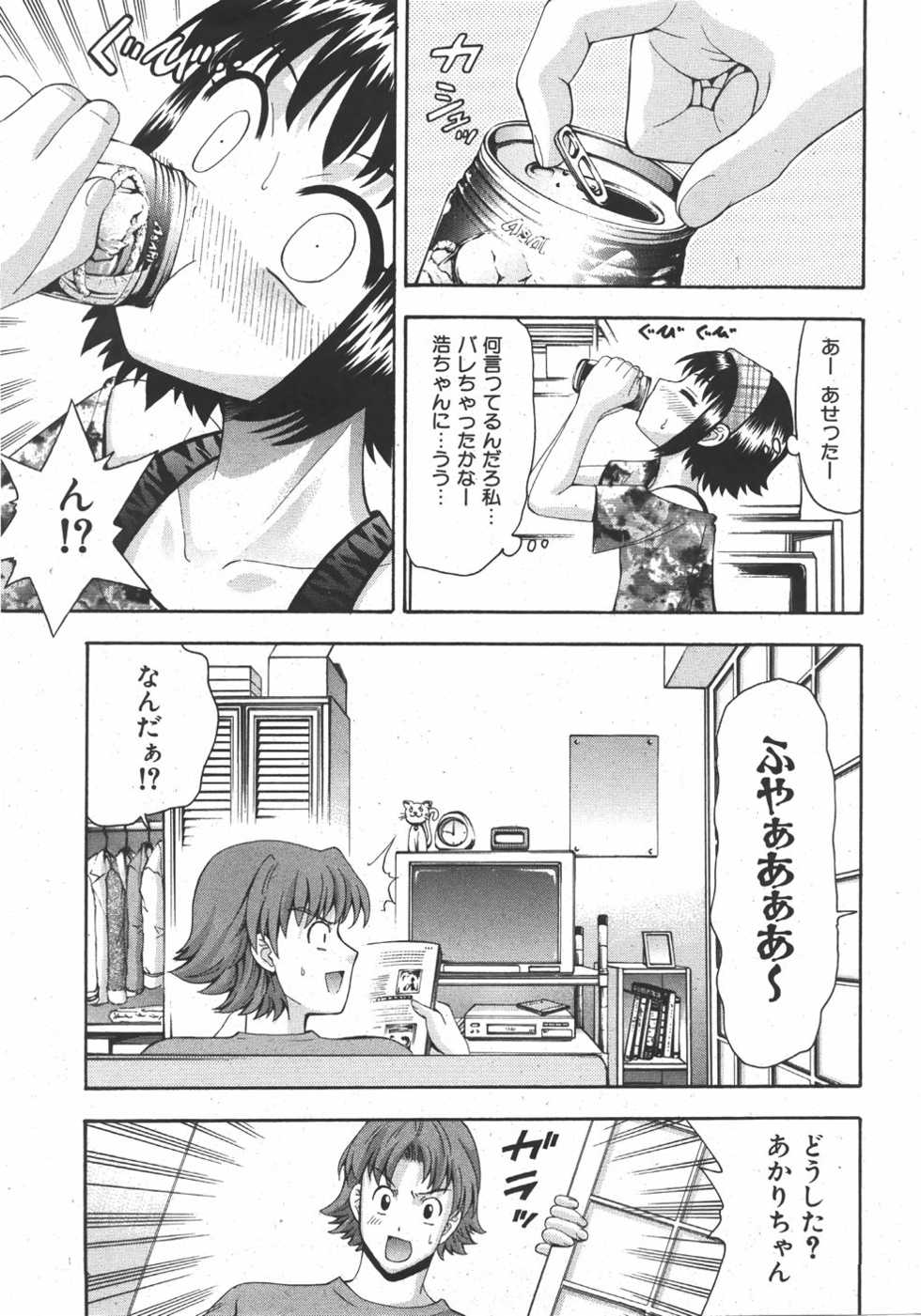 COMIC Shoujo Tengoku 2007-11 - Page 9