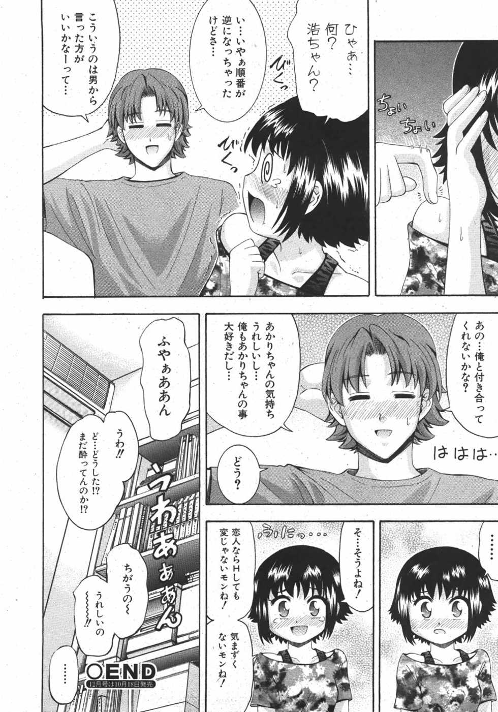 COMIC Shoujo Tengoku 2007-11 - Page 28