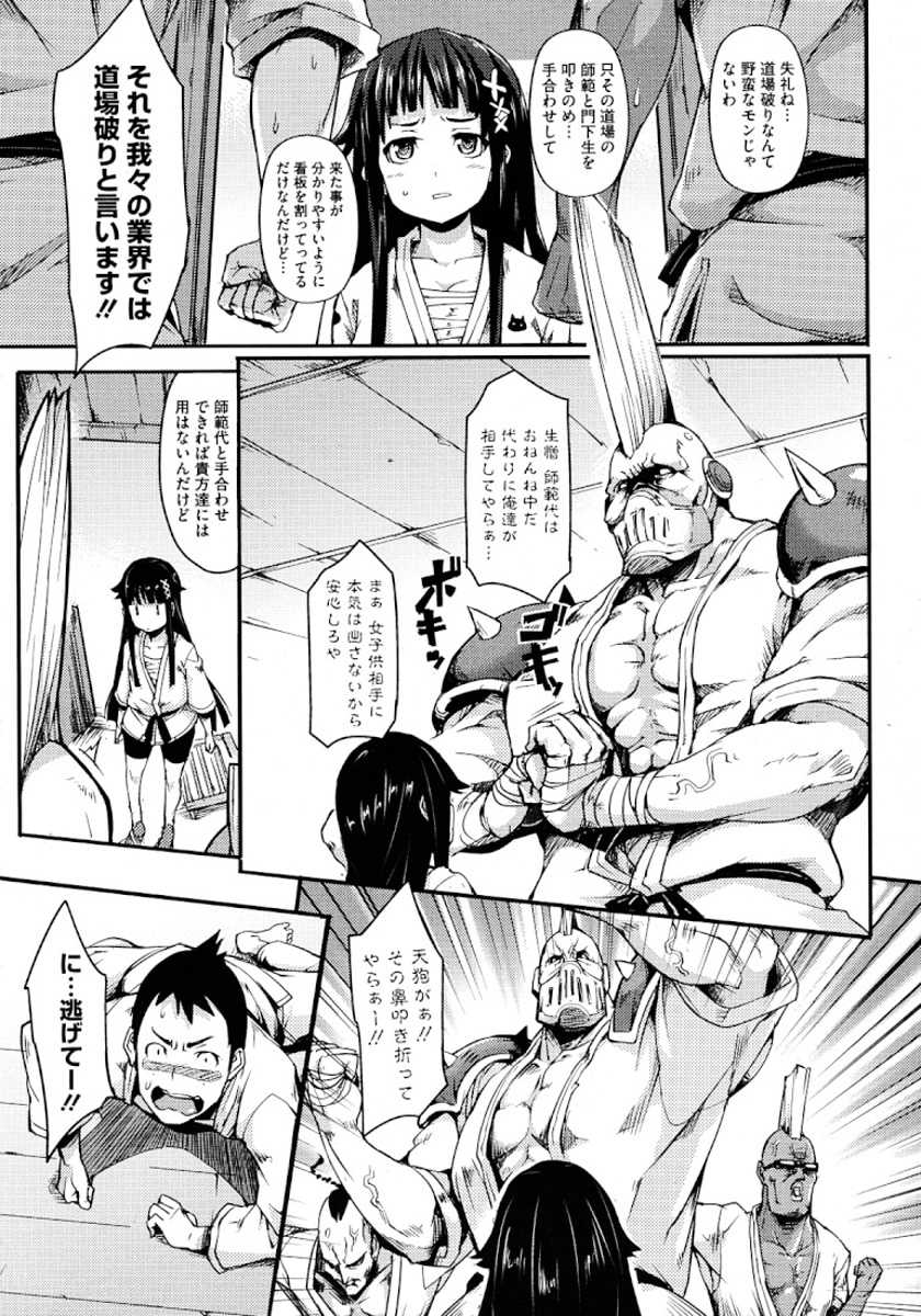 [Hitagiri] Nezumi Neko Kamu - Page 3