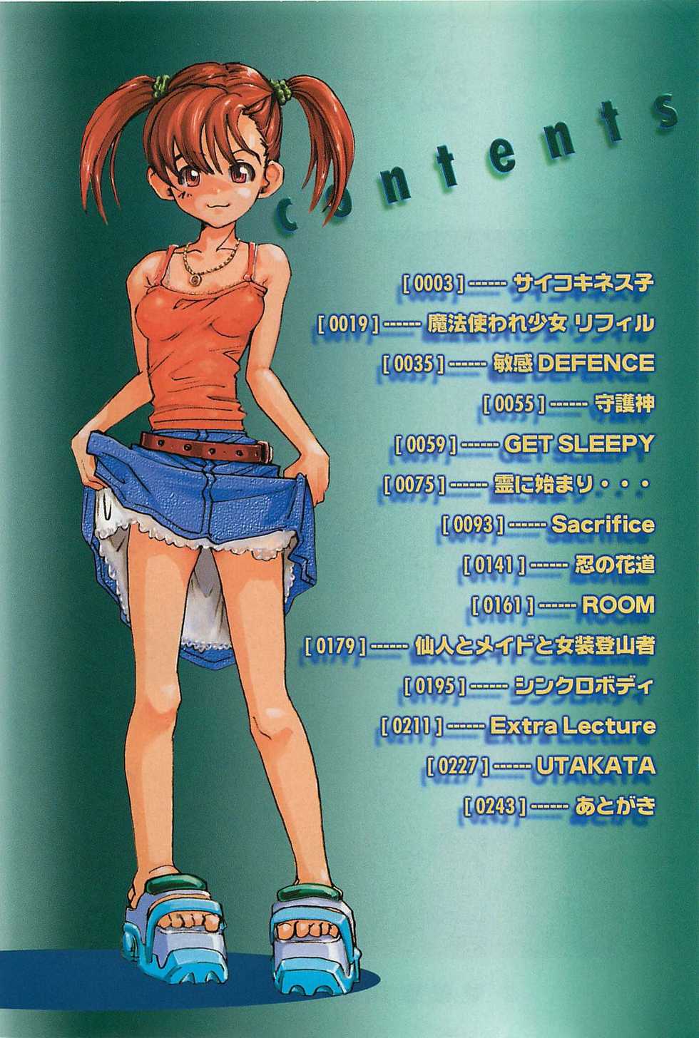 [Saitani Umetarou] Outlet - Page 5