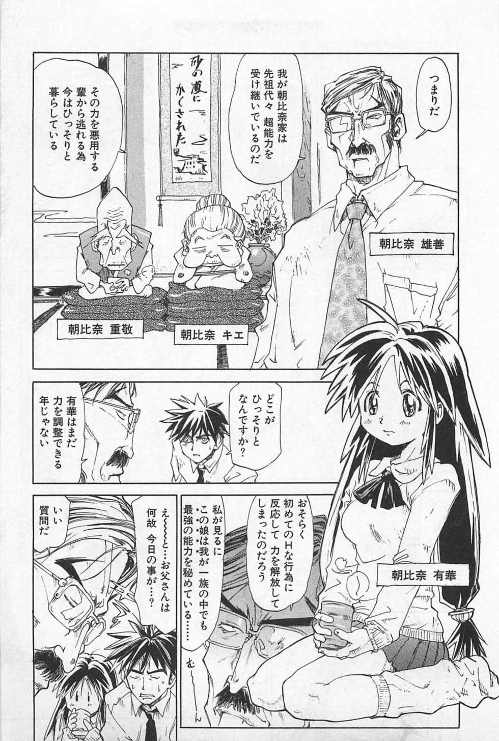 [Saitani Umetarou] Outlet - Page 10