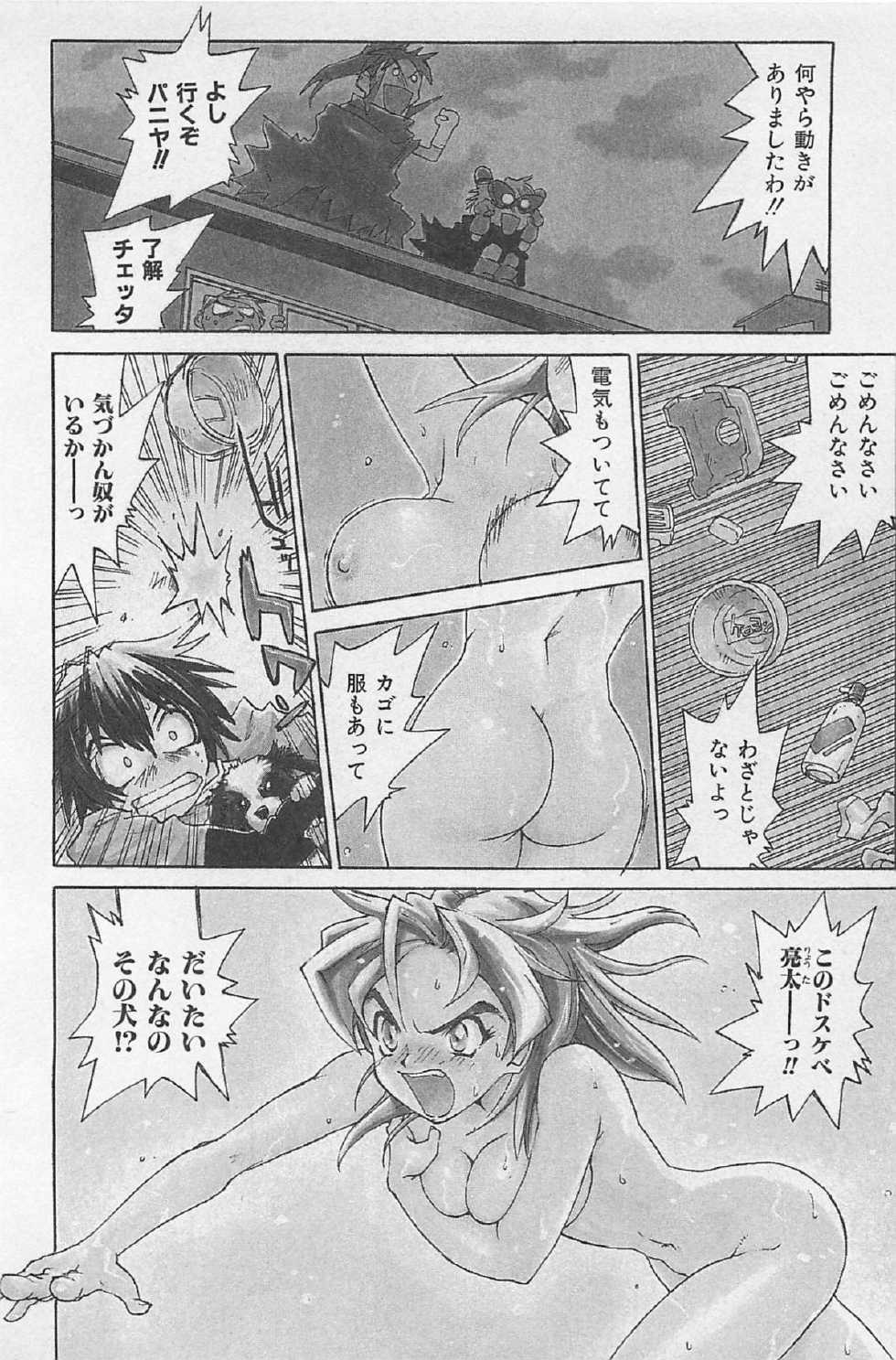 [Saitani Umetarou] Hot Spot - Page 9