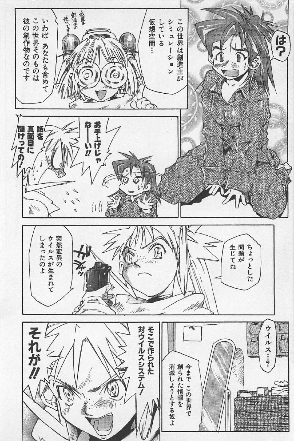 [Saitani Umetarou] Hot Spot - Page 13