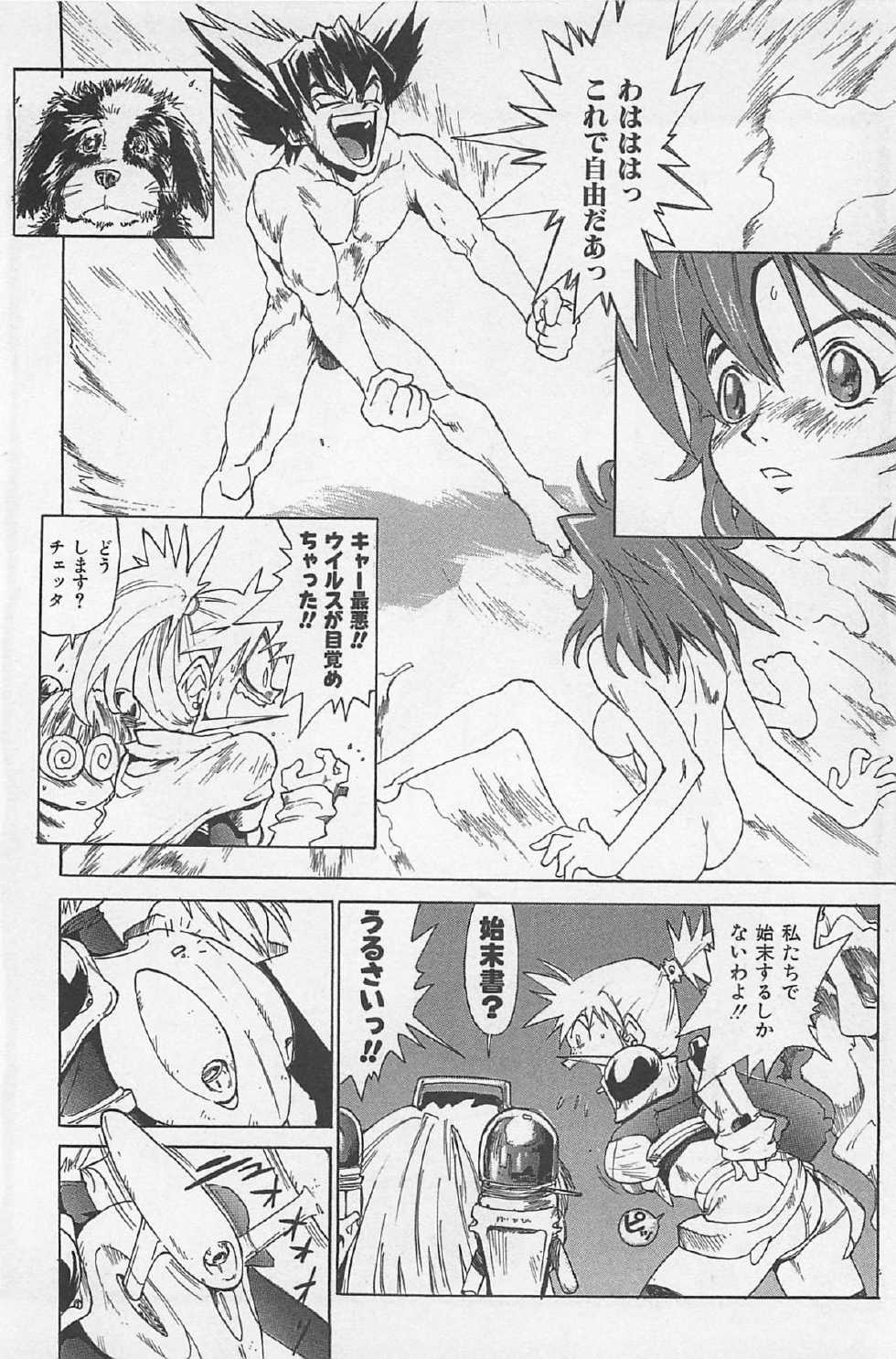 [Saitani Umetarou] Hot Spot - Page 31