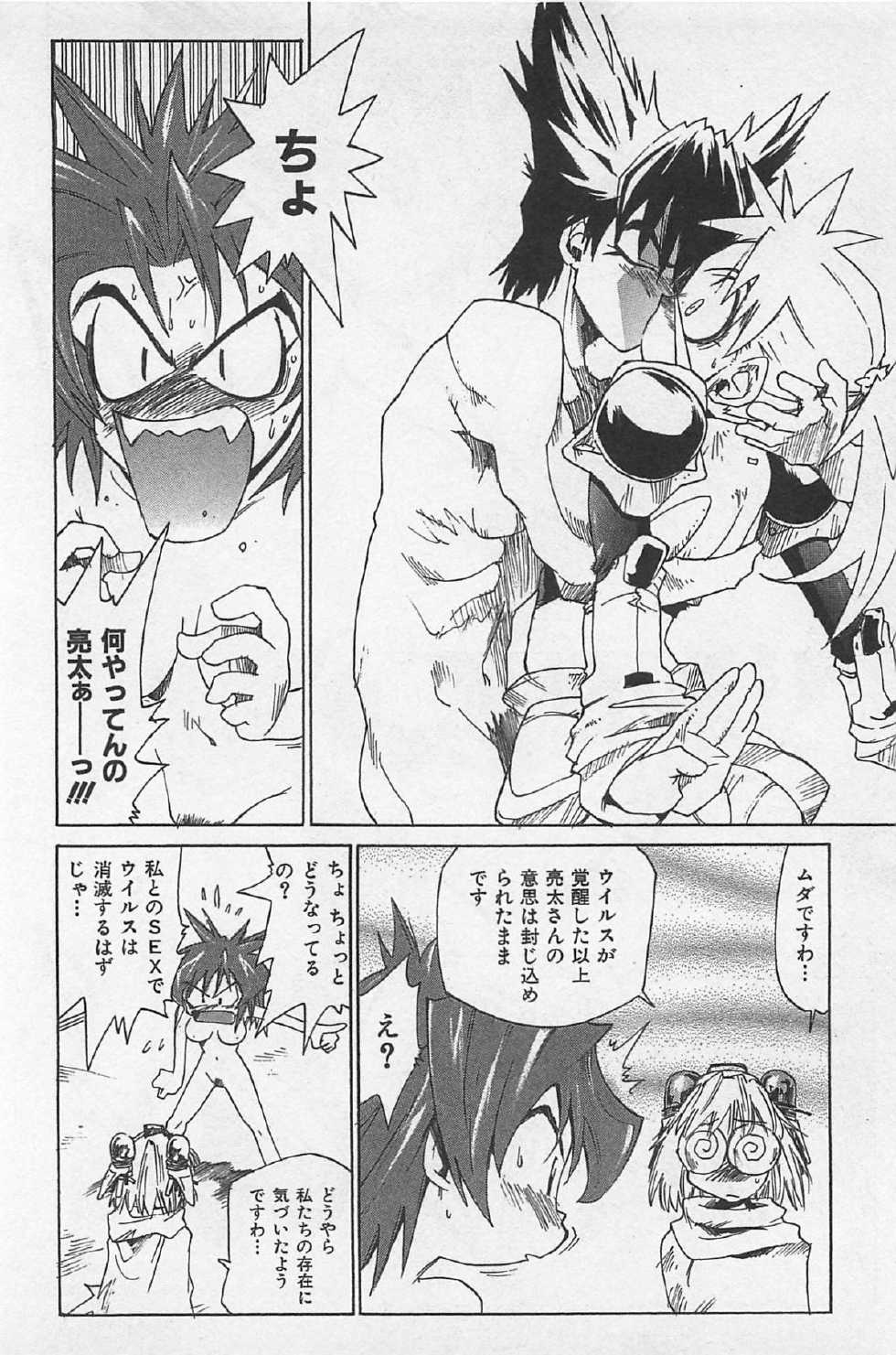 [Saitani Umetarou] Hot Spot - Page 37